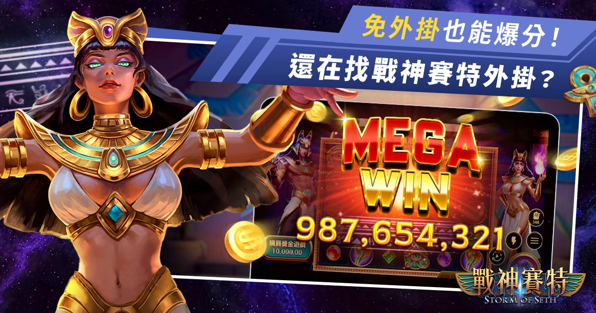 還在找usdt娛樂外掛？小心被封號！4個神級打法免外掛也能爆分！