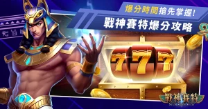 【usdt娛樂城爆分攻略】2025老虎機爆分時間曝光!搶先掌握賺錢先機